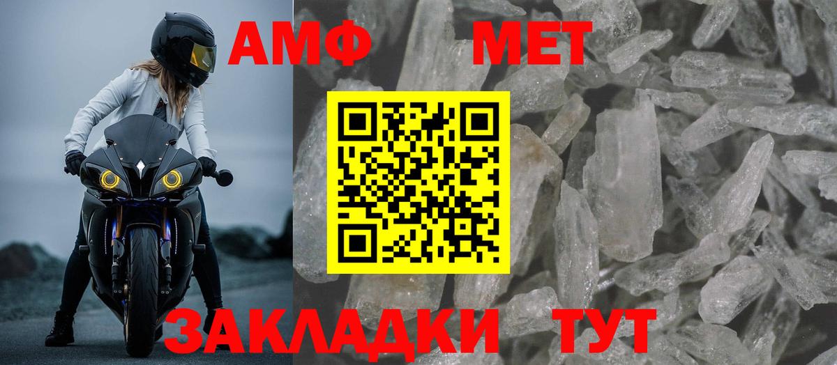 Амфетамин  Вход с VPN  Чапаевск  АМФ 98% 