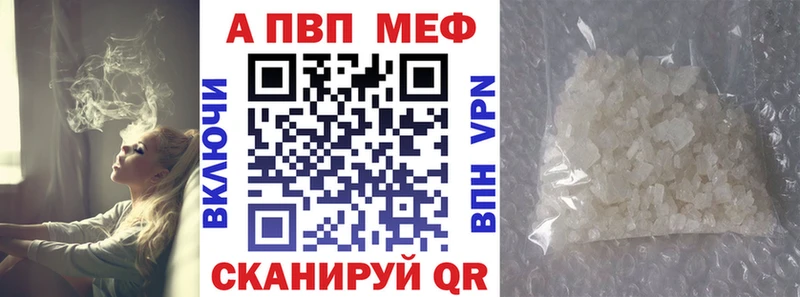 Альфа ПВП VHQ  Чапаевск 