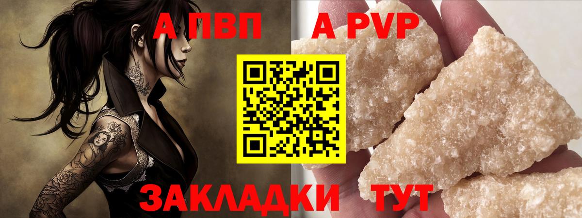 A-PVP крисы CK  A-PVP VHQ  Чапаевск  Вход с VPN  APVP СК КРИС 