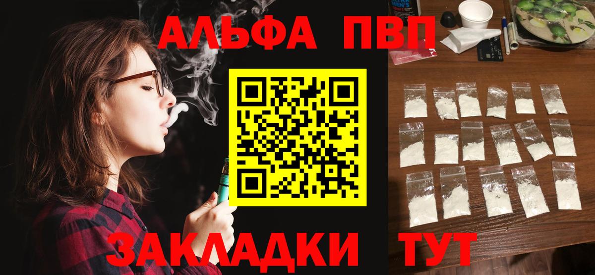 Alpha-PVP Соль  Чапаевск  А ПВП кристаллы  Alpha-PVP мука 