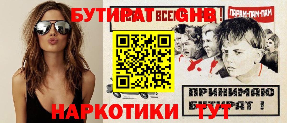 Чапаевск  БУТИРАТ буратино  Вход с VPN 