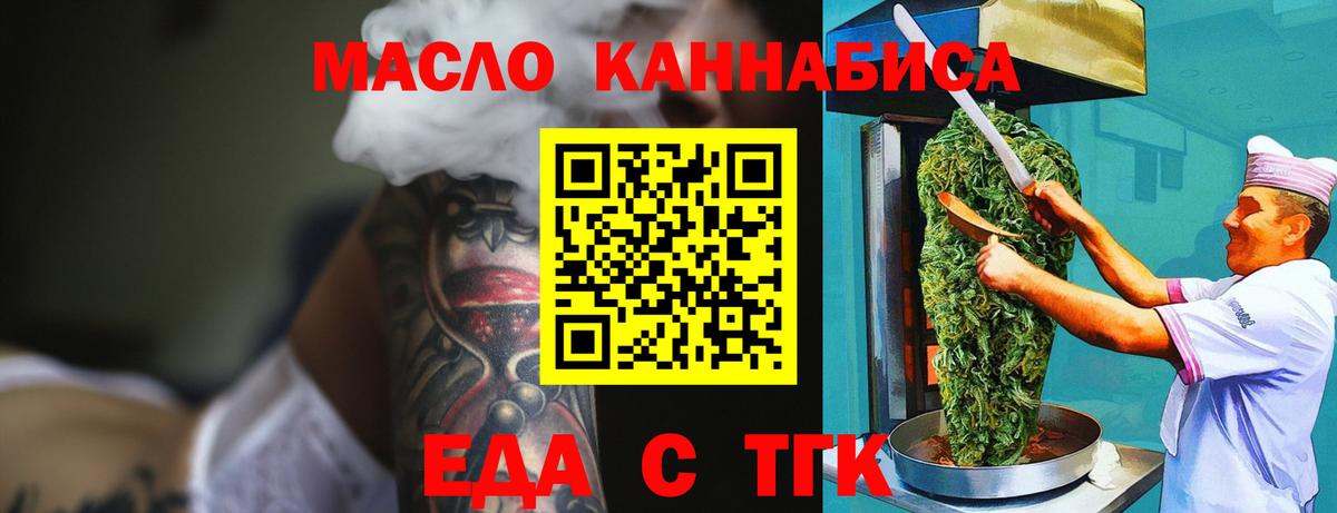 Чапаевск  Cannafood конопля  Вход с VPN 