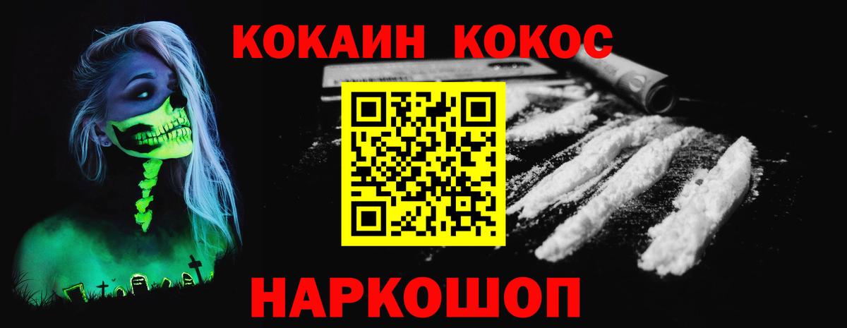 COCAIN Колумбийский  COCAIN Fish Scale  Чапаевск 