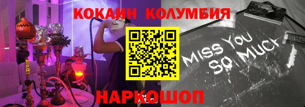 КОКАИН Перу Чапаевск