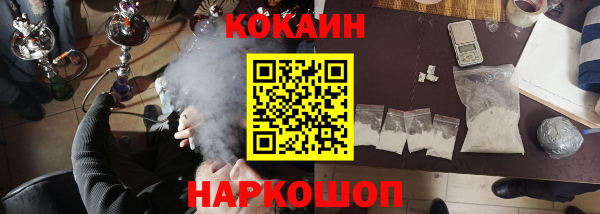Кокаин 97%  КОКАИН Fish Scale  даркнет сайт  Чапаевск  Вход с VPN  Кокаин 
