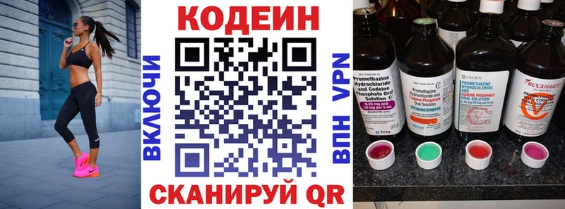 где продают   Чапаевск  blacksprut ТОР  Кодеин напиток Lean (лин) 
