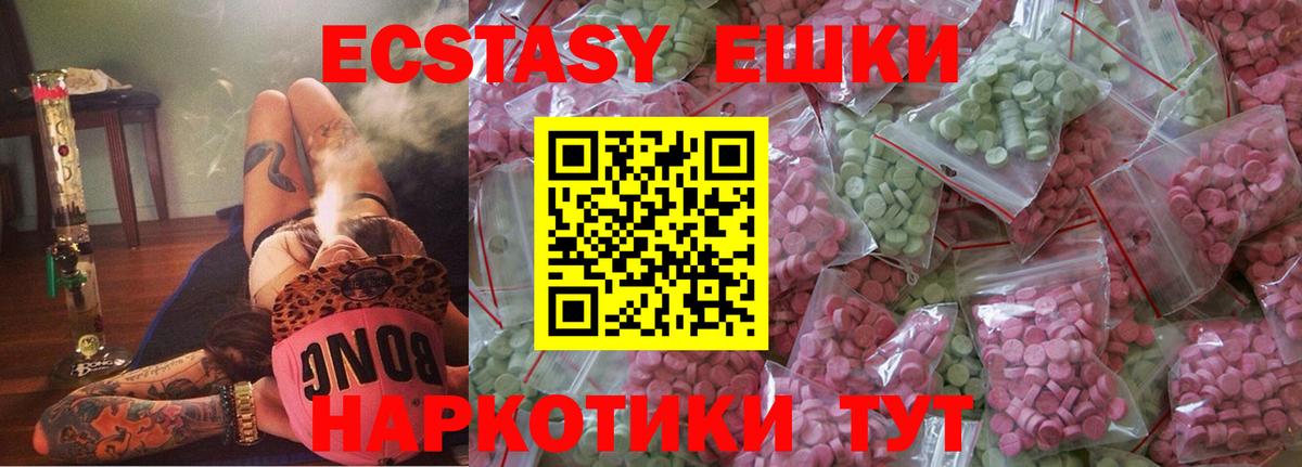 ЭКСТАЗИ XTC Чапаевск