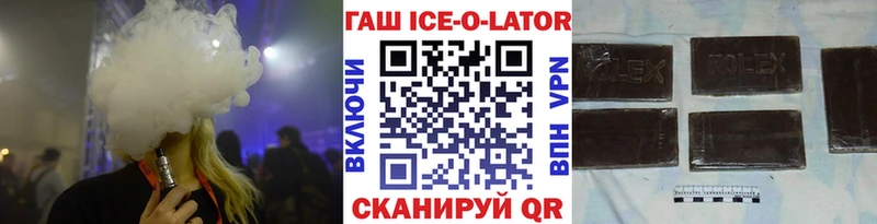 ГАШИШ Изолятор  Чапаевск 