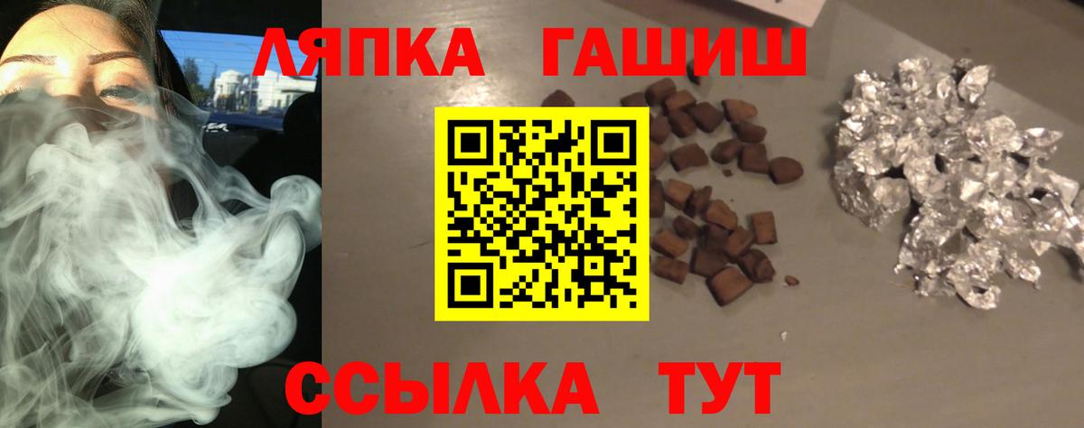 ГАШИШ Изолятор  Гашиш гашик  ГАШ  Чапаевск 