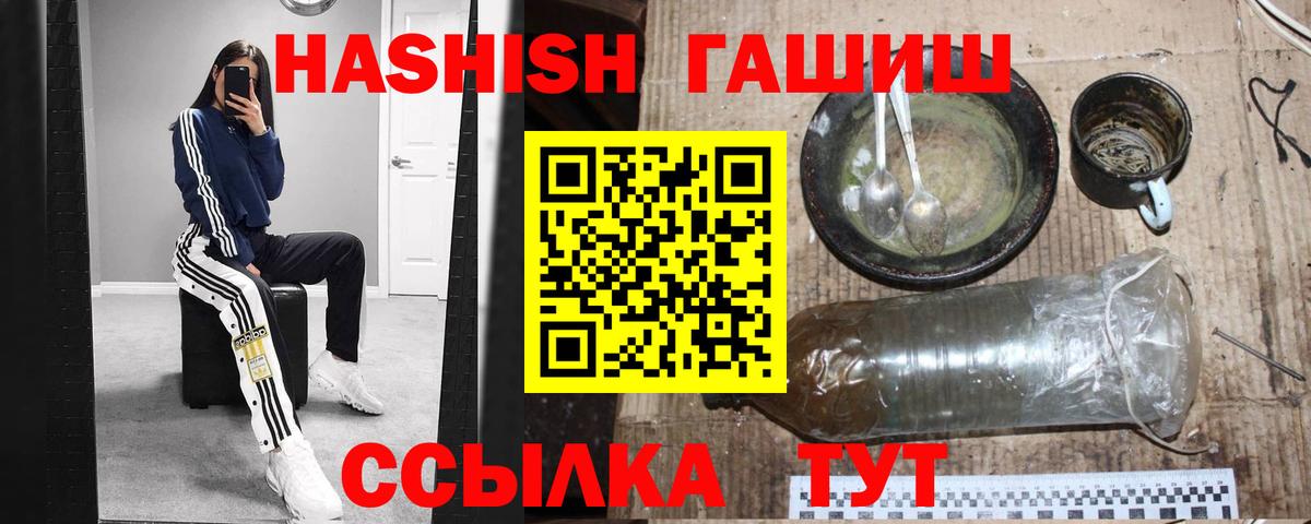 ГАШ Cannabis  ГАШ хэш  Гашиш  Чапаевск  Вход с VPN 