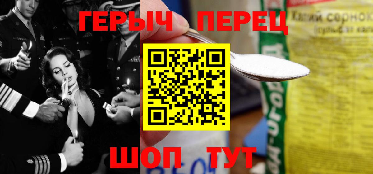 ГЕРОИН  Чапаевск  ГЕРОИН белый 