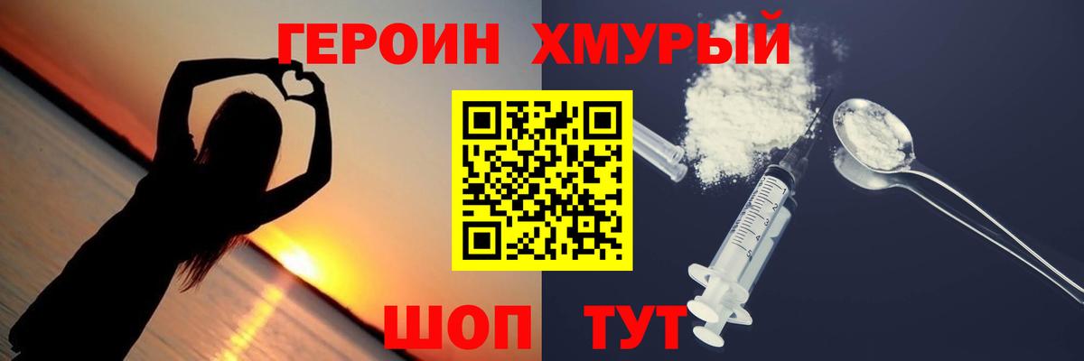 Героин афганец Чапаевск