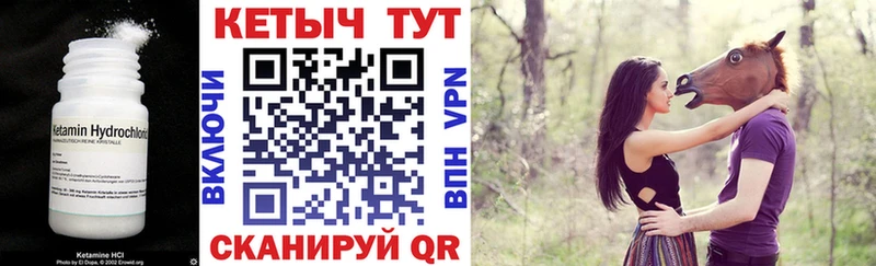 КЕТАМИН VHQ  Чапаевск 