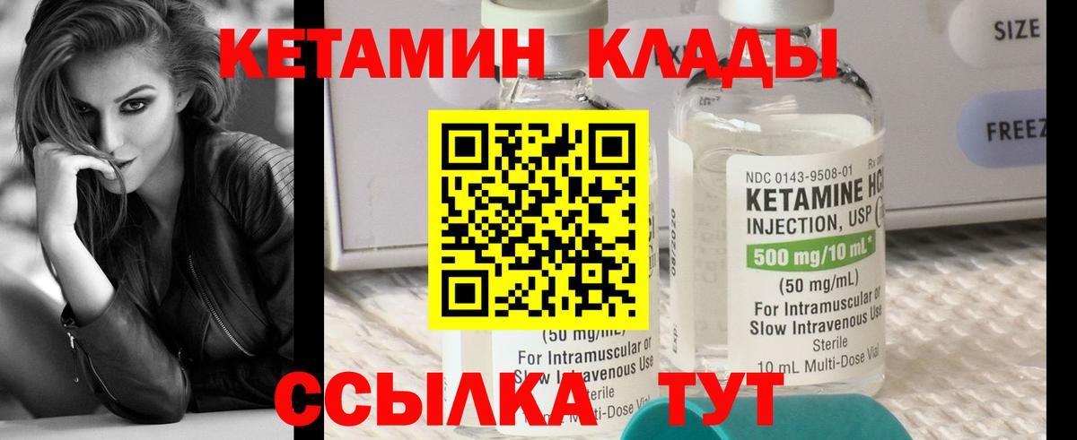 КЕТАМИН ketamine  Чапаевск  КЕТАМИН VHQ 
