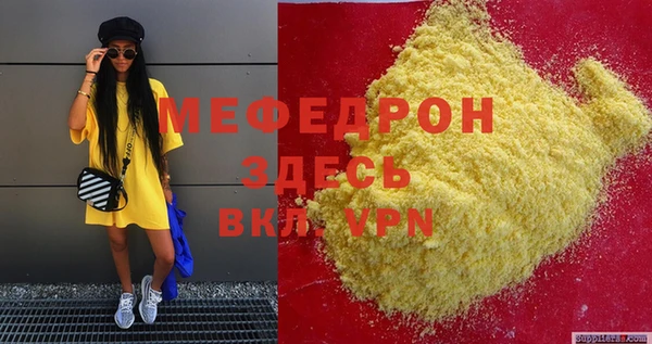 мефедрон мука Лихославль