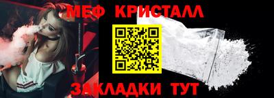 мефедрон Гагарин