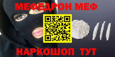 мефедрон Гагарин