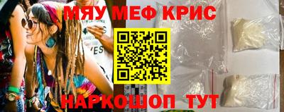 мефедрон Гагарин