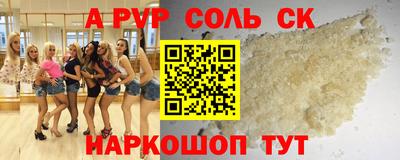 соль курить ск Гай