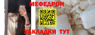 мефедрон Гагарин