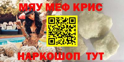 мефедрон Гагарин