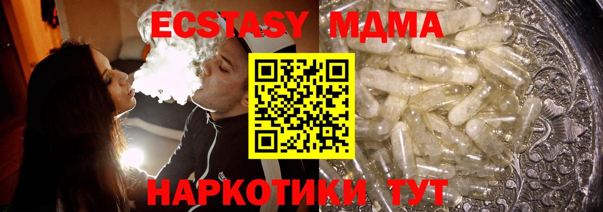 Чапаевск  МДМА кристаллы  MDMA  MDMA crystal  Вход с VPN 