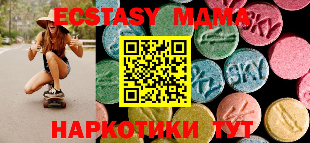 МДМА Molly  MDMA  МДМА молли  Чапаевск 