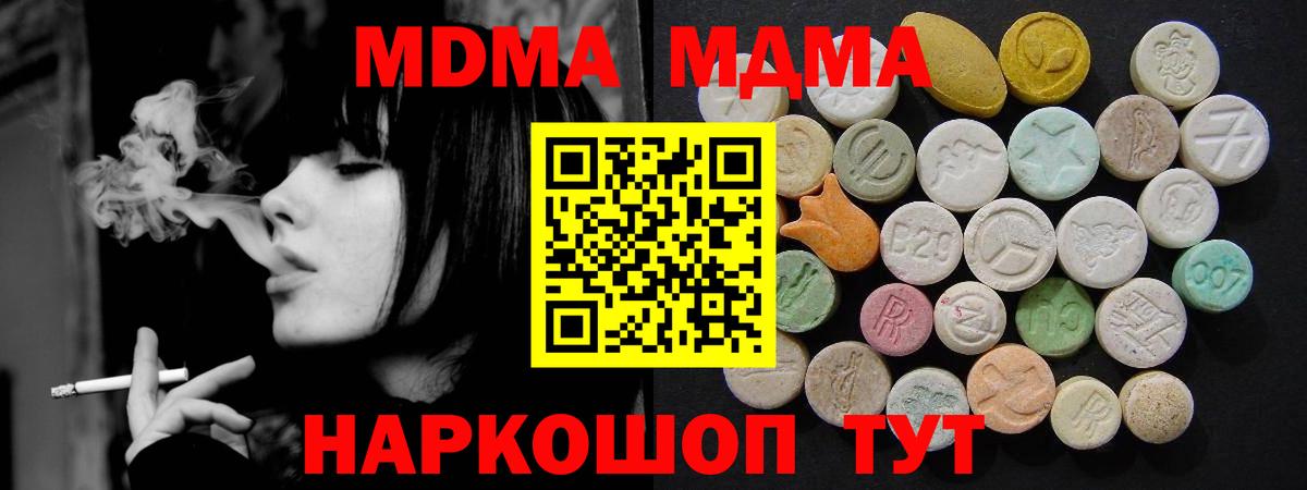 MDMA VHQ Чапаевск