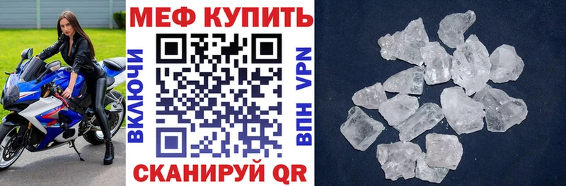 МЯУ-МЯУ VHQ  купить наркоту  blacksprut ТОР  Чапаевск 