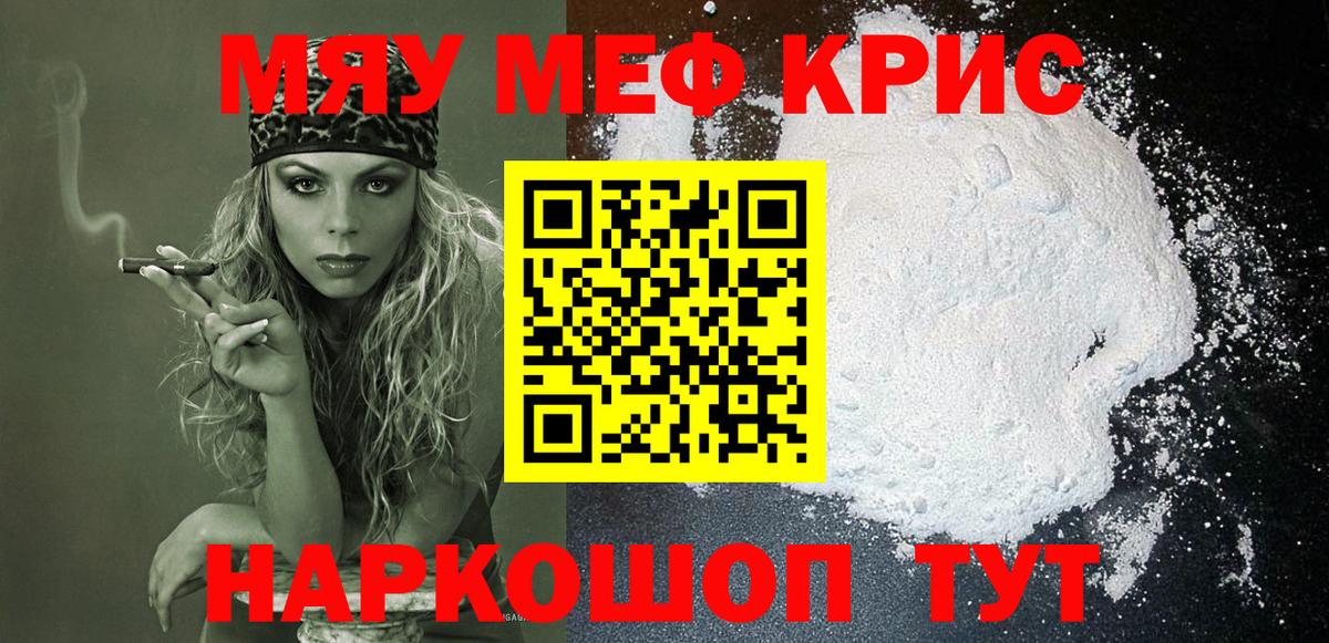 МЕФ  Вход с VPN  Чапаевск  Меф VHQ  Мефедрон мяу мяу  Мефедрон 