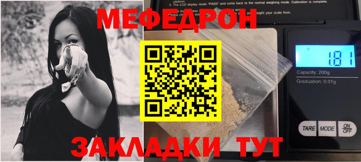 Мефедрон  Чапаевск  Мефедрон кристаллы  МЕФ 4 MMC 