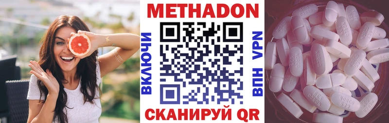 МЕТАДОН VHQ  Чапаевск 