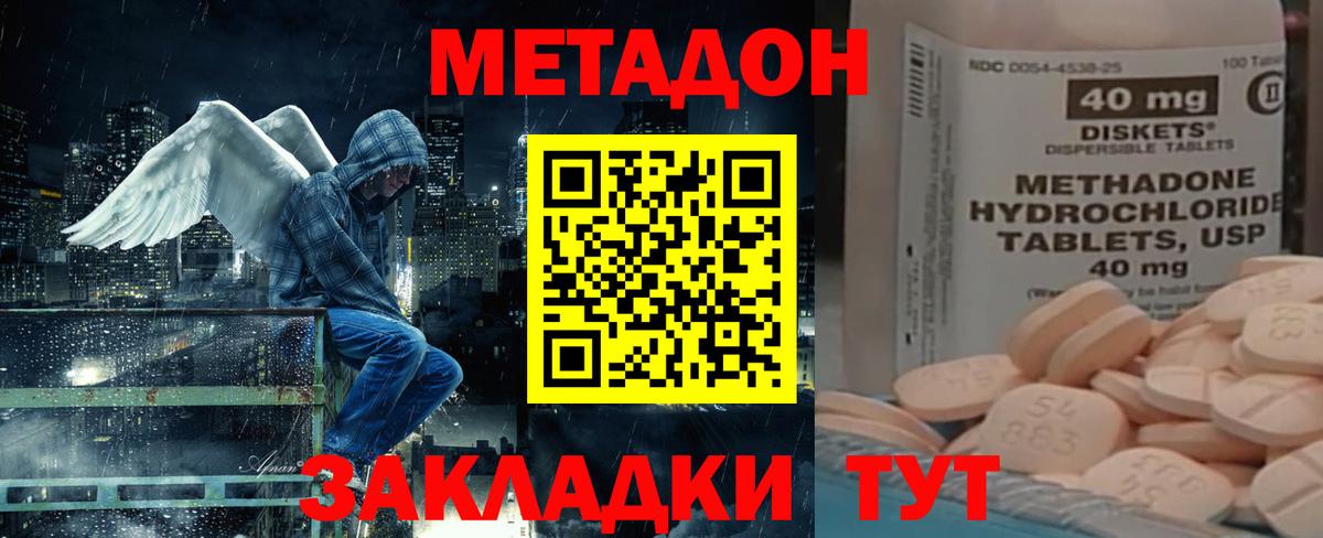 МЕТАДОН мёд  Чапаевск 