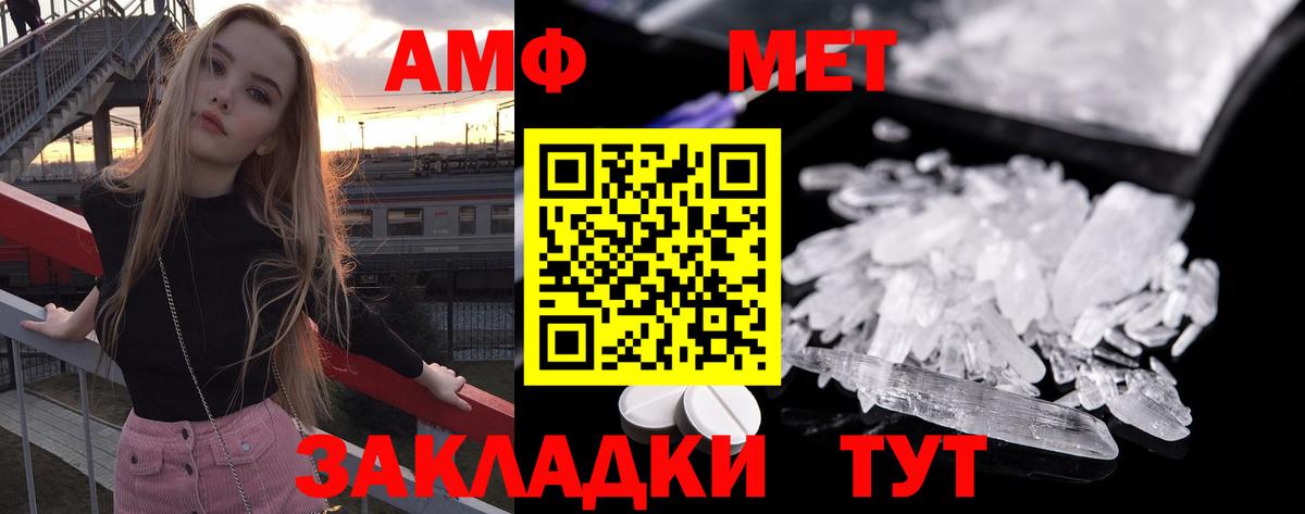 Первитин Methamphetamine  Первитин Methamphetamine  Первитин  Чапаевск 