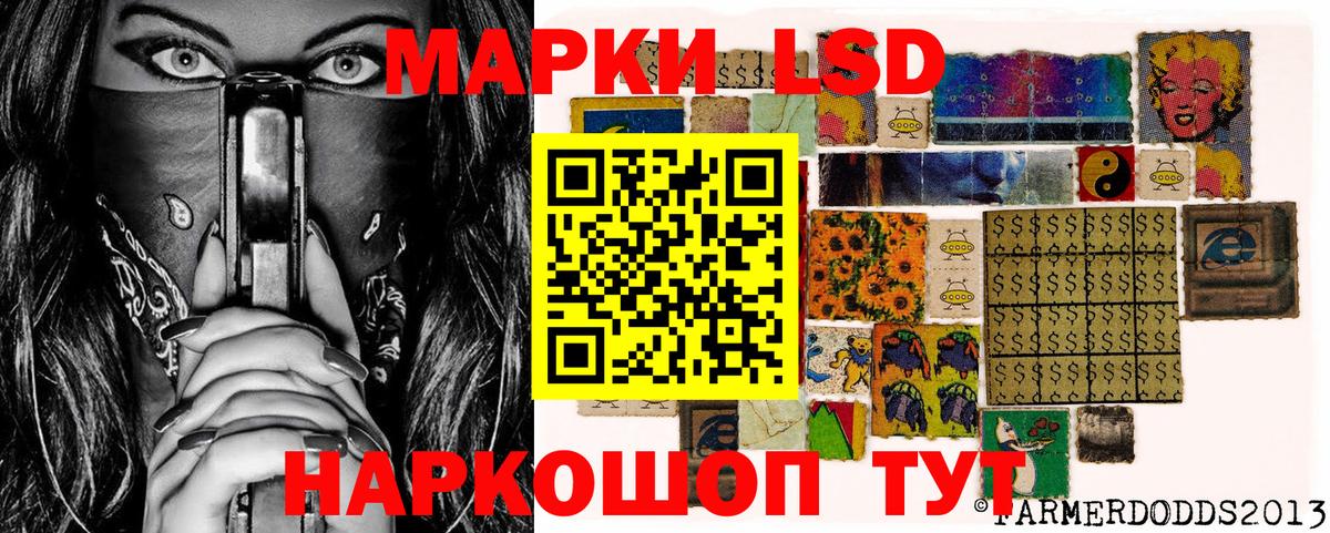 Наркотические марки 1,5мг Чапаевск