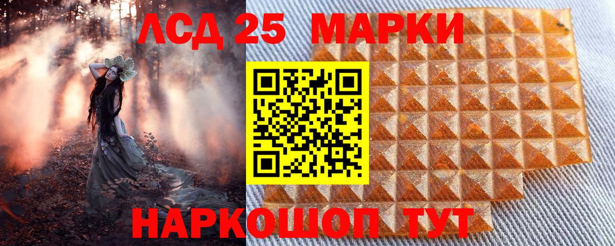Чапаевск  Марки N-bome  где продают   Марки 25I-NBOMe 1500мкг  Вход с VPN 