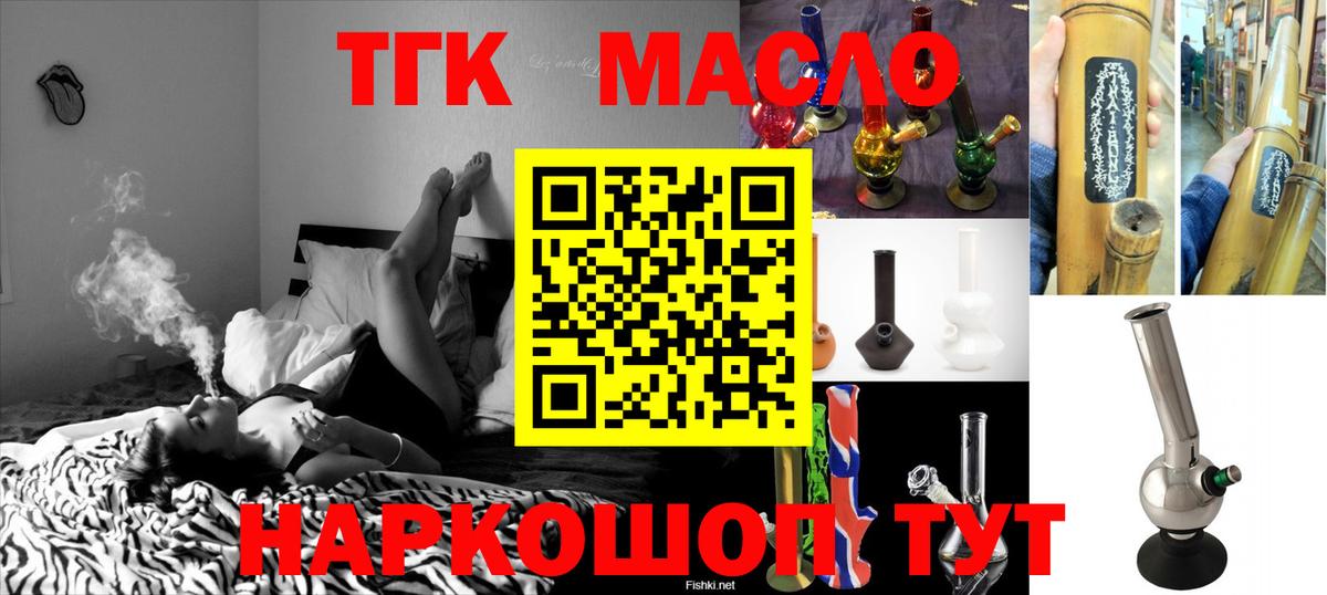 ТГК вейп  Вход с VPN  Чапаевск  Дистиллят ТГК THC oil 