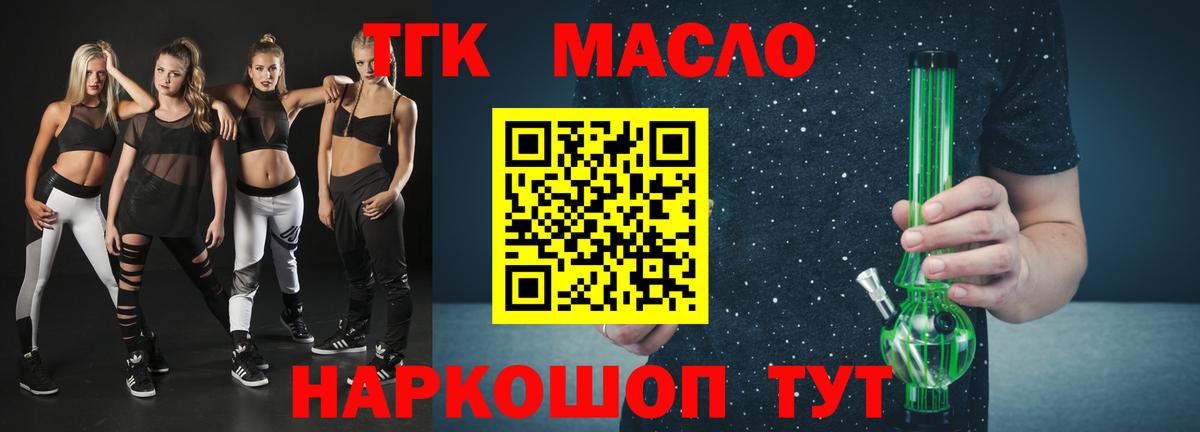 Дистиллят ТГК гашишное масло Чапаевск