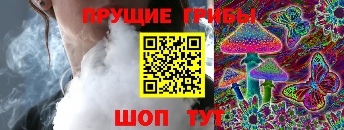 Галлюциногенные грибы мухоморы Чапаевск
